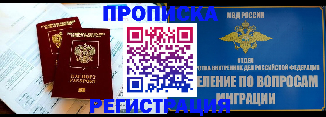 временная регистрация поиск в Самаре