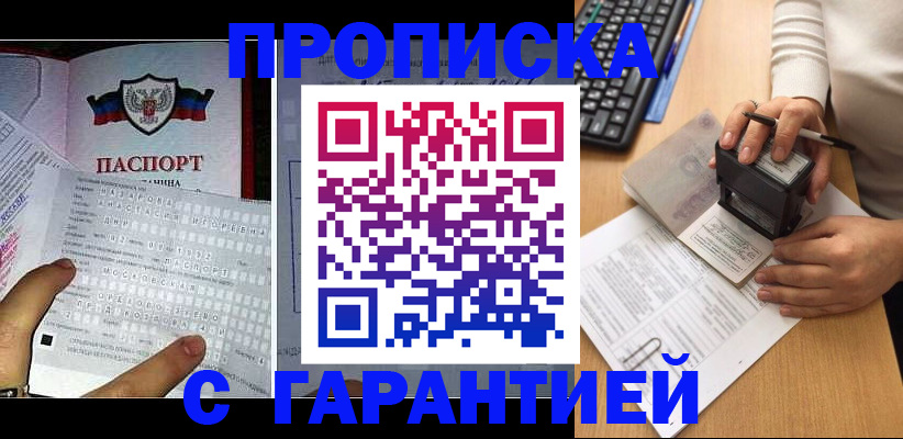 временная регистрация надежно в Самаре
